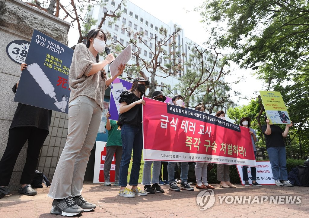 '아이들 급식에 이물질 투입' 유치원 교사 구속