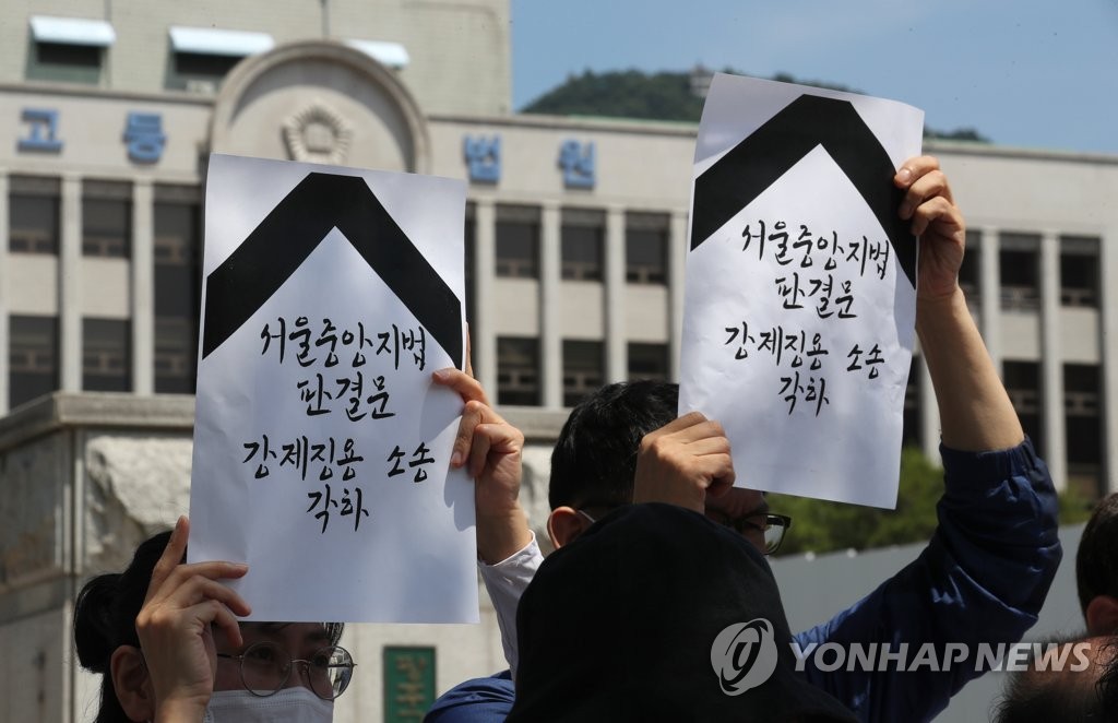 광주시민단체 "일본 주장 베낀 판결, 판사 탄핵해야"