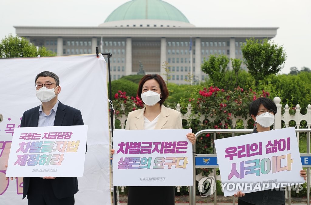 '차별금지법 제정' 국회 청원 10만명 동의…법사위 회부