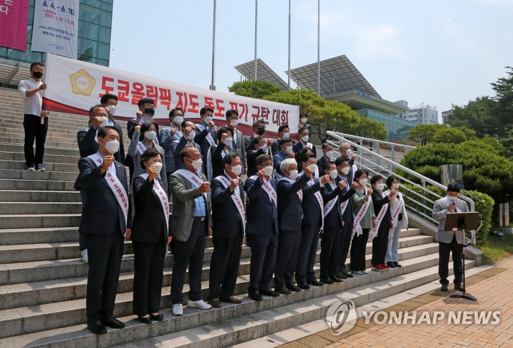 포항시의회 "일본정부, 도쿄올림픽 지도 독도 표기 사과하라"