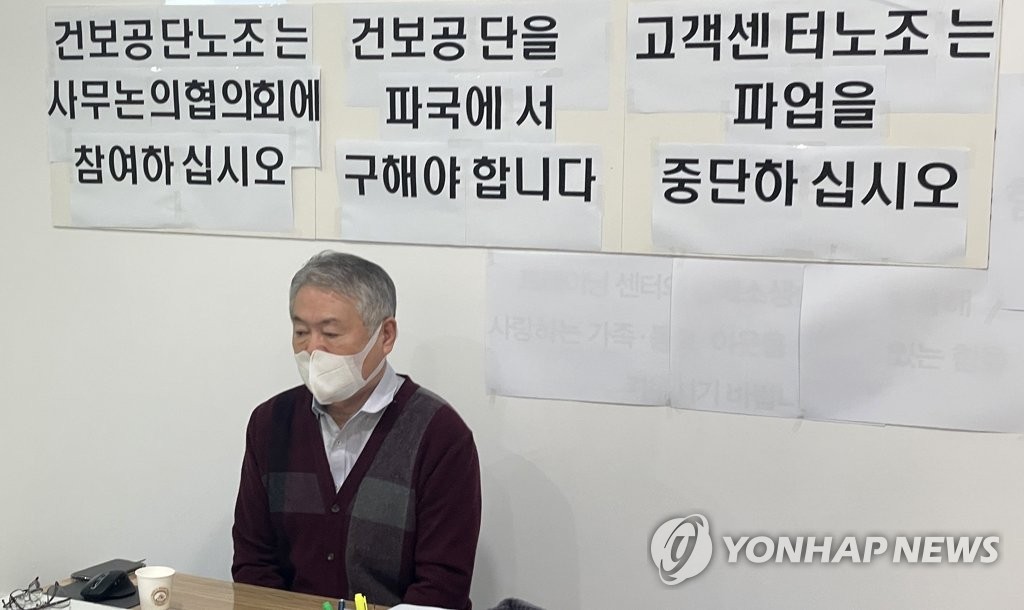 건보공단 이사장 "고객센터 노조 21일 업무 복귀…단식 풀겠다"