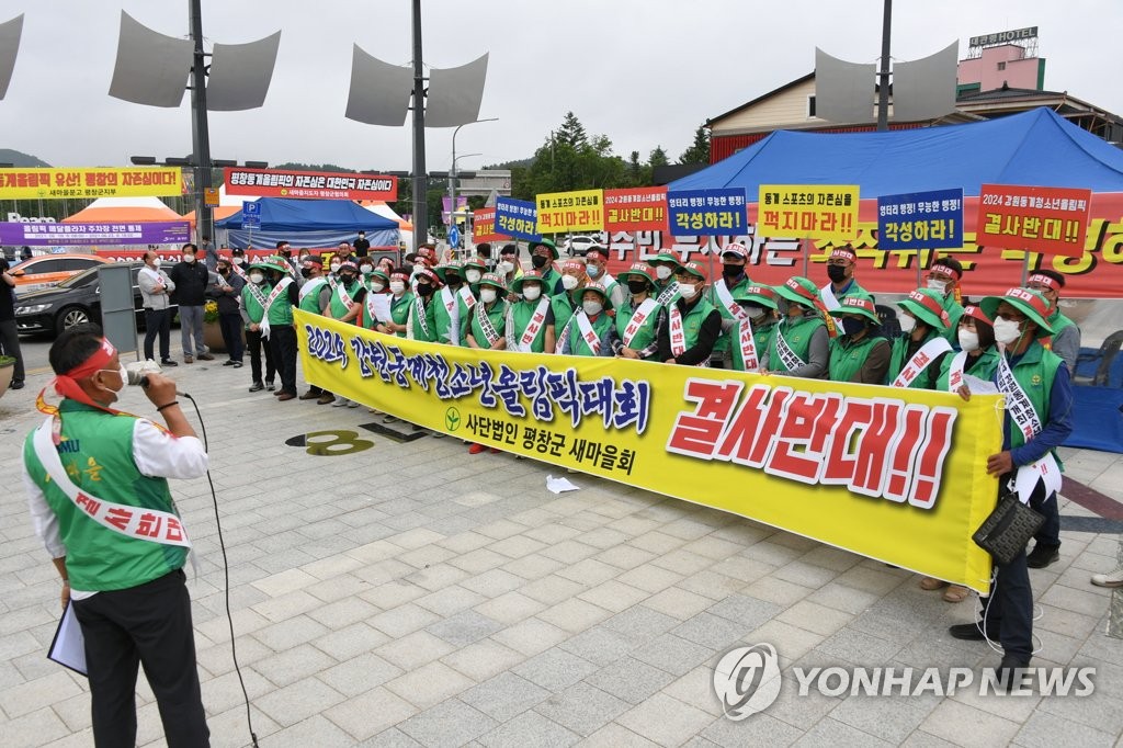 청소년올림픽 조직위 "평창군, 주사무소 방안 제시…협의할 것"