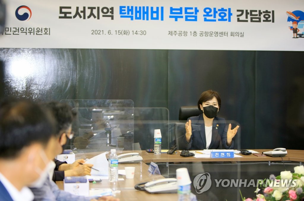 전현희 권익위원장 "섬 택배비 개선책 마련에 최선 다하겠다"