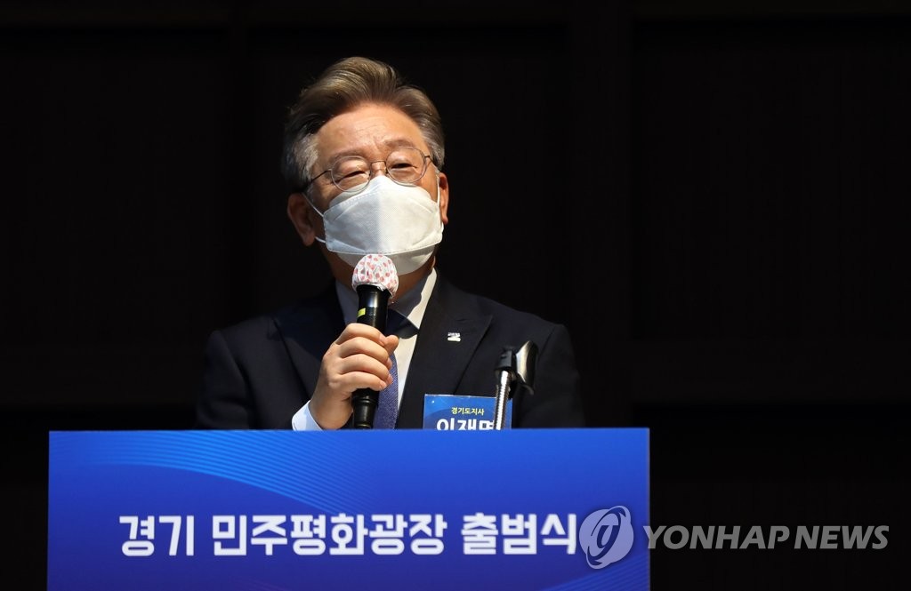 이재명 경기지사 지지 모임 '강원민주평화광장' 19일 출범