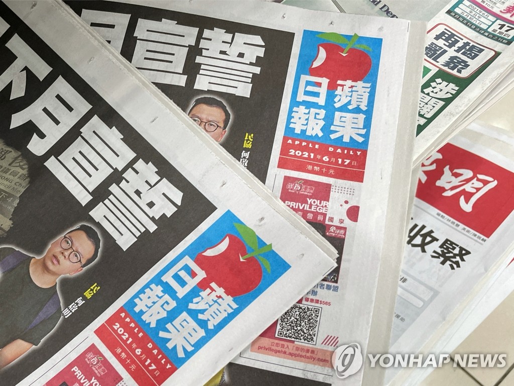 빈과일보 결국 폐간…홍콩에서 비판 목소리 사라지나
