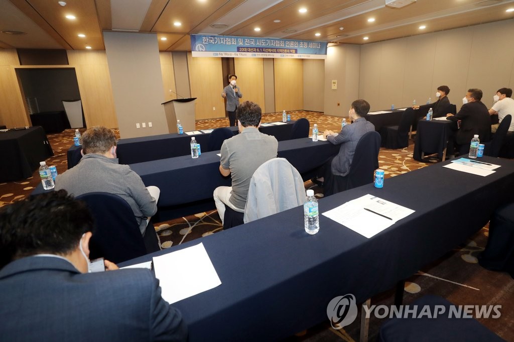 '대선에서 언론의 역할을 묻다'…한국기협, 전북서 세미나 개최