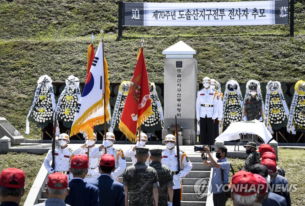 해병대사령부 70주년 도솔산지구전투 전승행사 개최