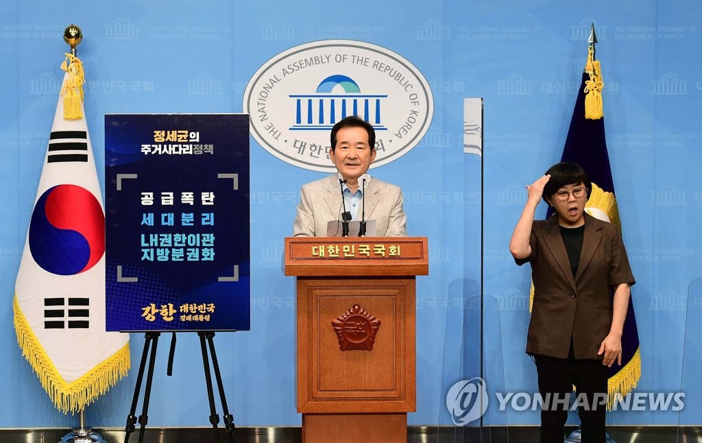 정세균 "임기내 280만호 공급…부동산 세제, 원칙대로 유지"