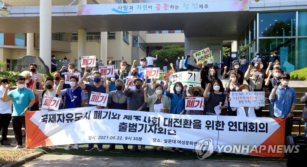 "10년 내다본 제주 발전 계획인데 제주가 없다"