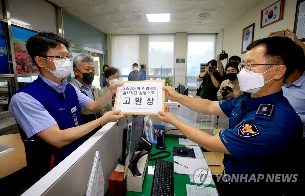 제주 한림농협 '감사반원에 접대 의혹'으로 경찰에 고발돼