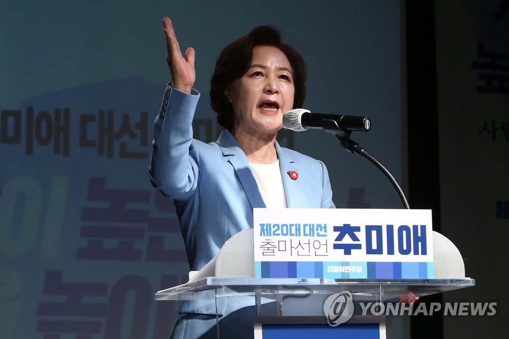 秋, 尹 등판날 "대권꿈 부적격…포장지 벗겨지는 것 시간문제"