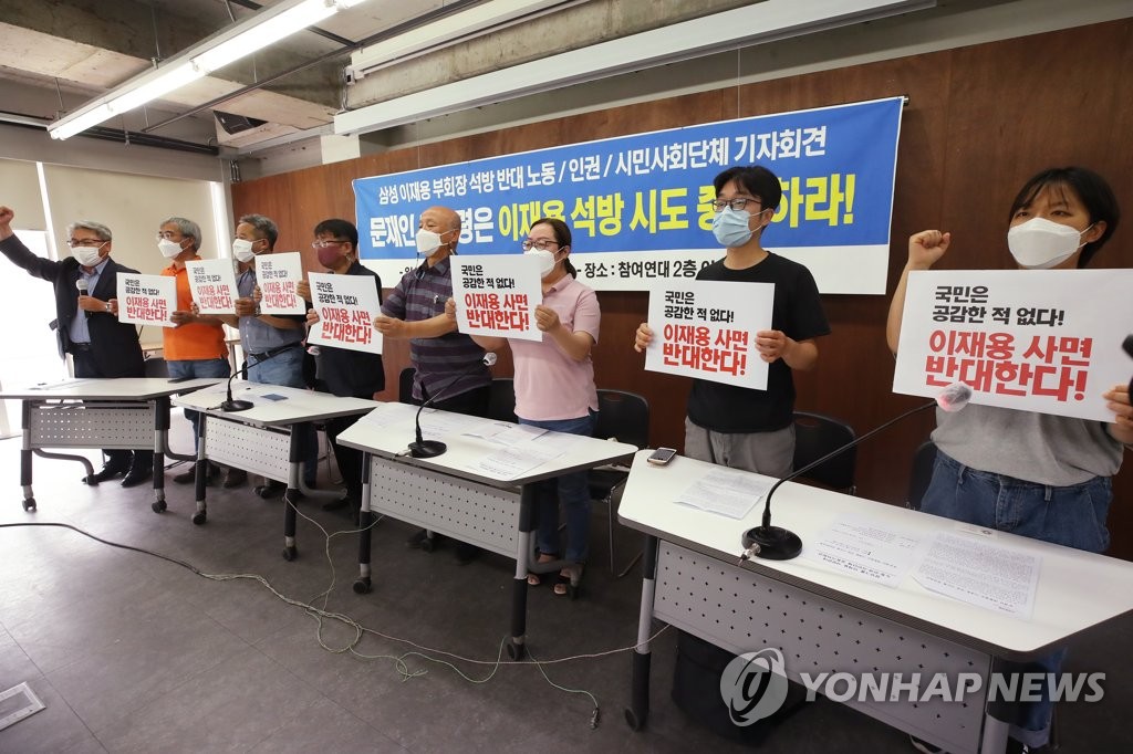 130개 시민사회단체 "이재용 석방, 민주·법치 훼손"