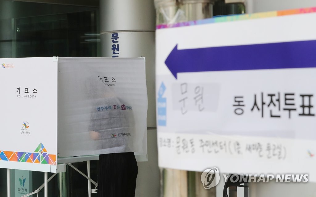 김종천 과천시장 주민소환투표 시작…투표율 1/3 미만이면 부결