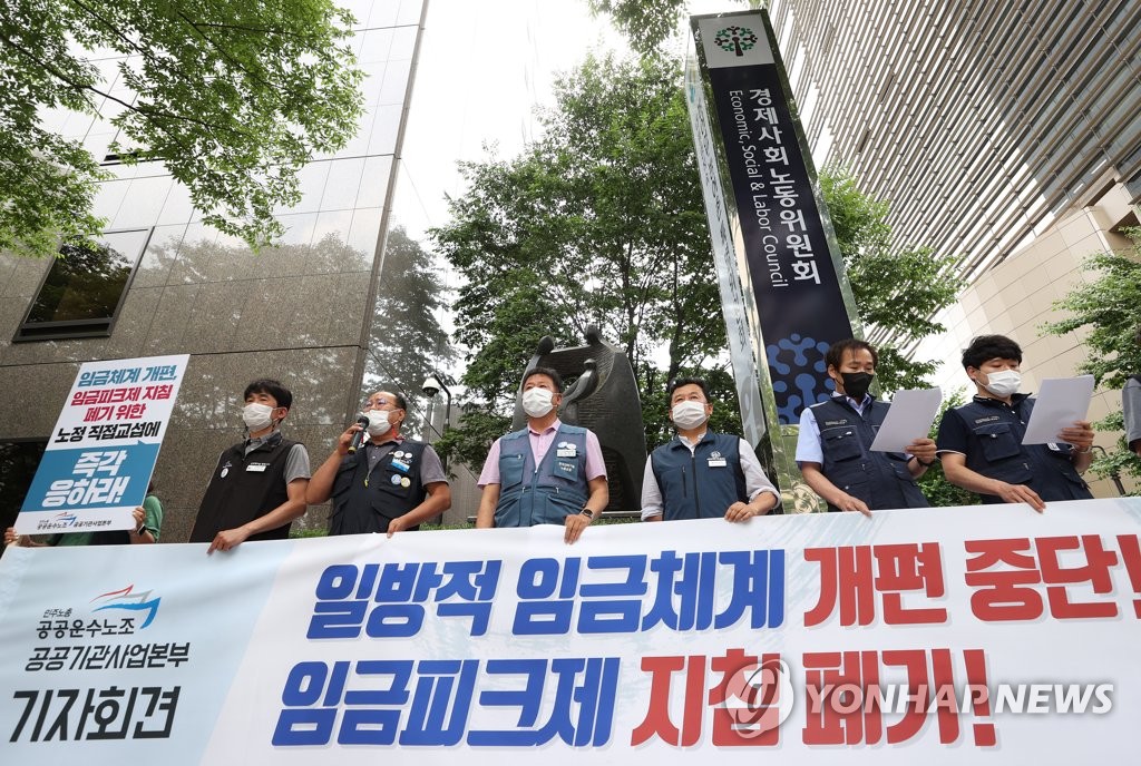 '공공기관 임금체계 직무급제 개편' 사회적 대화 시작(종합)