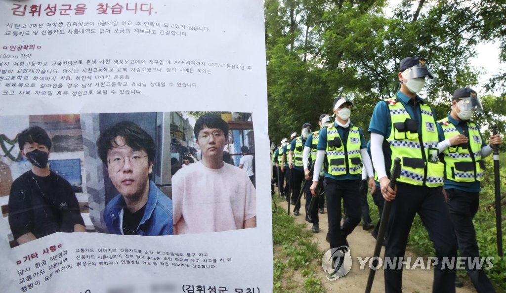 '분당 실종 고교생' 김휘성군 7일만에 야산서 숨진 채 발견(종합)