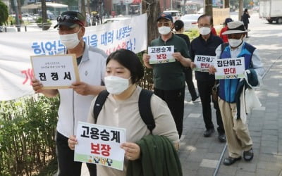 "통보 드려요^^"…'문자 해고' 당했던 노원구 경비원들 복직