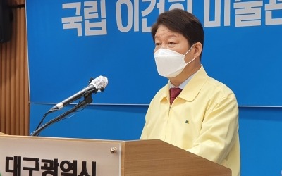 권영진 '백신 피싱'에…대구시민 "창피해서 못 살겠다"