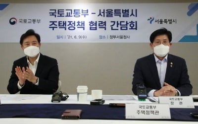 서울시장-국토부장관, 재건축 협력 논의 "시장 안정 위해 주택공급 늘려야"