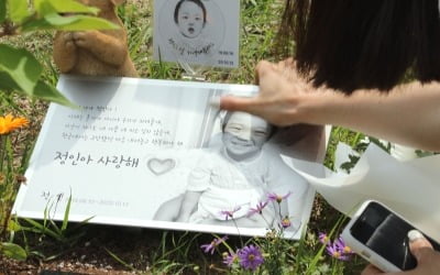 "'정인이 사건' 보호기관 고발 왜 안 받아주나" 아동학대방지협회, 2차 고발