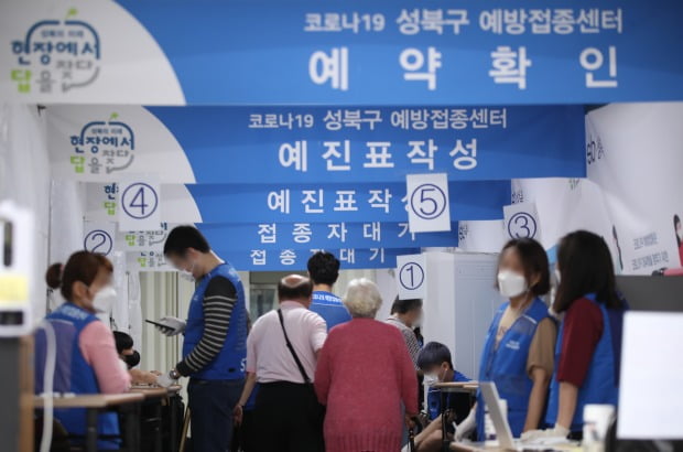 서울 성북구 예방접종센터에서 시민들이 백신 접종을 접수하고 있다.(사진=연합뉴스)