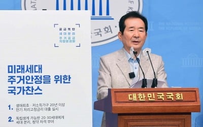 '대선출마 선언' 정세균 "부동산세제 원칙대로 유지"