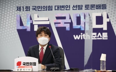 국민의힘 대변인 토론배틀, 압박면접 시작…이준석 "큰 기대"