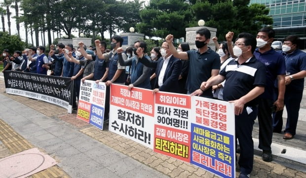 24일 제주시 도남동 정부제주지방합동청사 앞에서 '새마을금고 직장 내 괴롭힘 사망사건 공동대책위원회'가 기자회견을 열고 "제주의 한 새마을금고에서 27년을 일한 노동자가 직장 내 괴롭힘으로 사망했다"고 주장하며 진상 조사를 촉구했다. /사진=연합뉴스