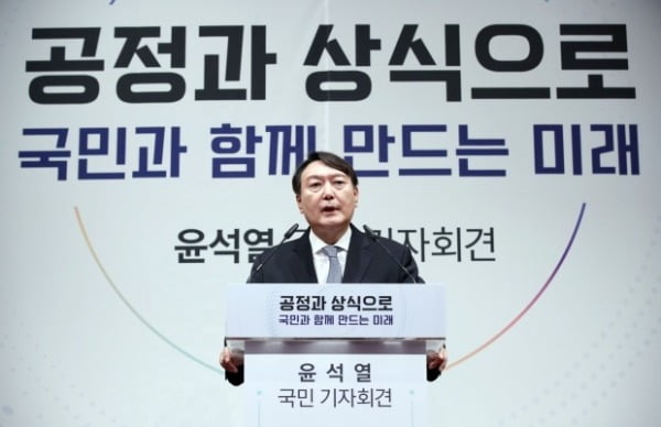 대선 출마 선언하는 윤석열 전 검찰총장. 연합뉴스