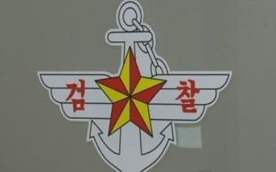 [2보] '공군 부사관 성추행' 가해자 구속영장 청구…신병도 확보