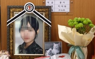 "중사 사망 9일뒤 가해자 휴대전화 확보"…軍수사·대응 엉터리