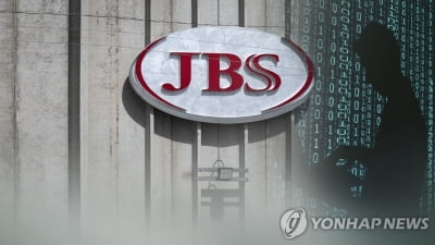 FBI "최대 정육회사 JBS 해킹 주체는 러 연계 조직"