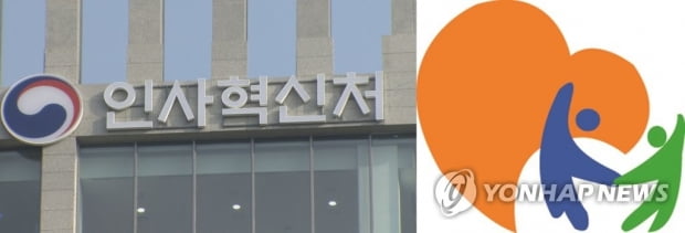 5급 국가공무원 2차 시험서 선택과목 폐지 검토