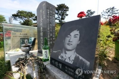 이한열 열사 34주기…'폰트'로 만나는 열사의 육필