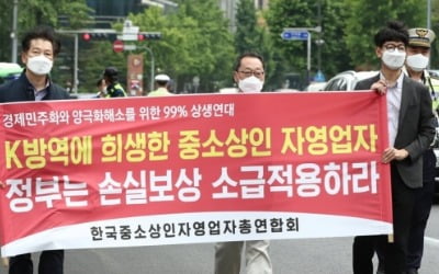 당정, 오늘 손실보상법 논의…'사실상 소급' 방안 주목