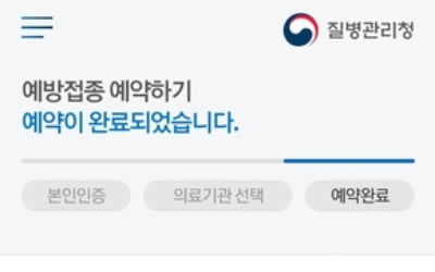 접종대상 아닌 대기업 등 20대 직원 2만명 화이자 예약…"명단오류"(종합)