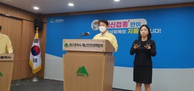 [속보] 권영진 "확인없이 구매의향서 보내 논란 비화…불찰 인정"