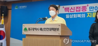 권영진 시장 "정부 백신구매를 돕기 위해 선의로 시작…제 불찰"