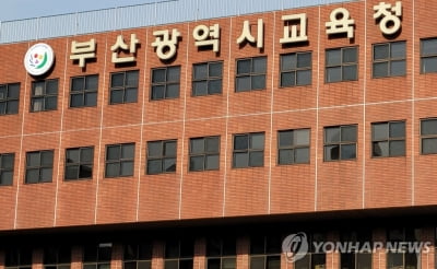 부산교육청 공무직 조리원 210명 신규 채용