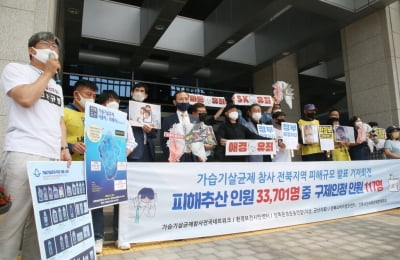 전북 가습기 살균제 피해 신고 240명…사망자는 45명