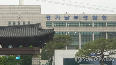 경찰 간부가 마약 유통상과 수시로 연락…검찰 송치