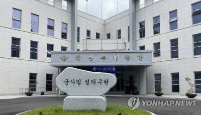 군검찰, '초동수사 지휘' 공군본부 법무실 압수수색