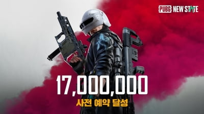 크래프톤 신작 '배틀그라운드:뉴스테이트' 사전 예약 1천700만명