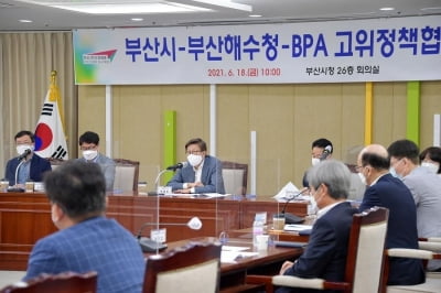 부산시·해수청·BPA "북항재개발 사업 차질없이 추진해야"