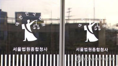 간첩조작 사건으로 수감 중 사망…法 "국가, 유족에 배상"