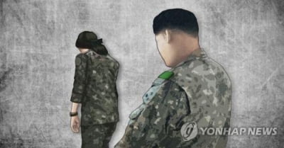 육군 대령, 부하 여군 성추행으로 보직해임…조사 중
