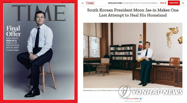 문대통령, 4년만에 타임 표지에…"김정은 솔직하고 결단력"