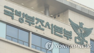 국방조사본부, 20비행단 군사경찰대대장 형사입건(종합2보)