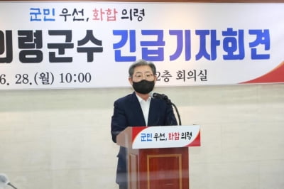 오태완 의령군수 "성폭력 의혹 사실무근" 재차 반박