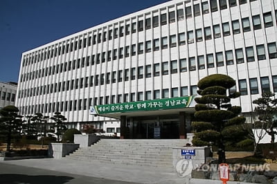 경남교육 공익제보 활성화한다…반부패·청렴문화 확산 도모