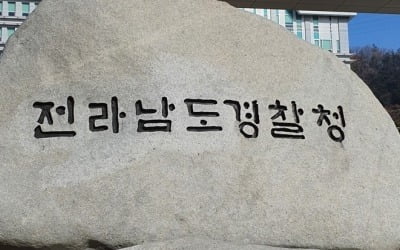 공무원 회식·모임 금지 중 골프 친 경찰서장 '감봉'